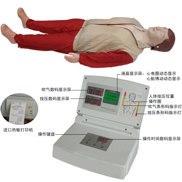 cpr580 電腦心肺復(fù)蘇模擬人 cpr580 電腦心肺復(fù)蘇模擬人